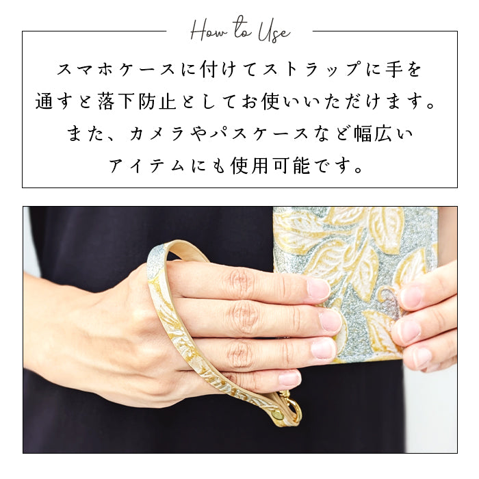 【Leo&Aoi公式ショップ】 ラメフラワー 型押し ナスカン付き ストラップ 本革 マルチストラップ 携帯ストラップ レザー 携帯 スマホ キーホルダー パスケース 定期入れ リストストラップ 革 牛革 手帳型 スマホケース 落下防止 レディース 花 フラワー 【安心の返品保証付き】