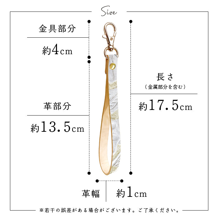 【Leo&Aoi公式ショップ】 ラメフラワー 型押し ナスカン付き ストラップ 本革 マルチストラップ 携帯ストラップ レザー 携帯 スマホ キーホルダー パスケース 定期入れ リストストラップ 革 牛革 手帳型 スマホケース 落下防止 レディース 花 フラワー 【安心の返品保証付き】