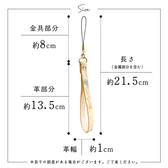【Leo&Aoi公式ショップ】 ラメフラワー 型押し ストラップ 本革 紐ストラップ マルチストラップ 携帯ストラップ レザー 携帯 スマホ キーホルダー パスケース 定期入れ リストストラップ 革 牛革 手帳型 スマホケース 落下防止 レディース 花 花柄 【安心の返品保証付き】