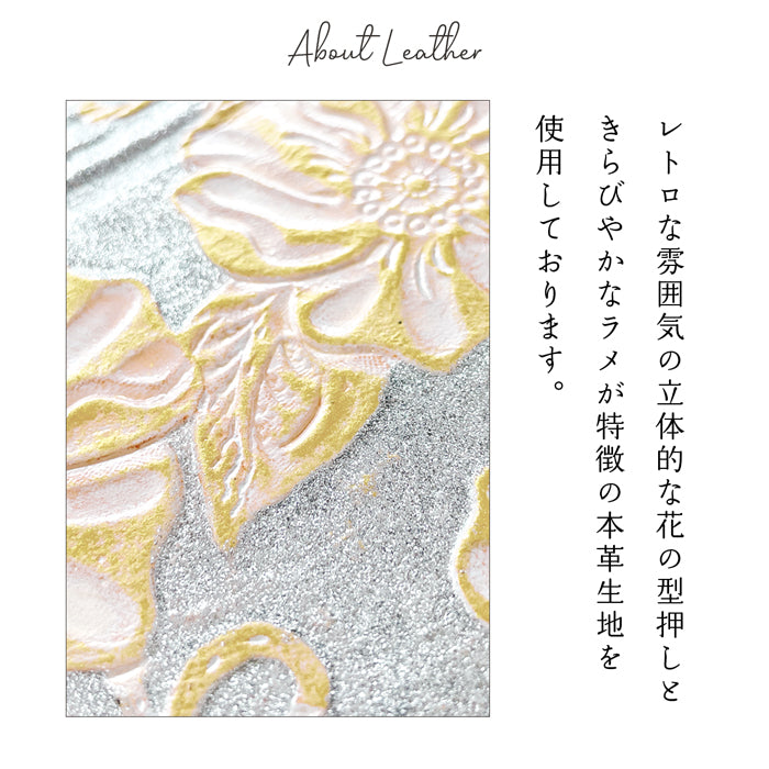 【Leo&Aoi公式ショップ】 らくらくスマートフォン F-52B ケース カバー 手帳型ケース 本革 ラメフラワー 型押し 手帳型 スマホケース らくらくフォン らくらくホン f52b docomo 【安心の返品保証付き】