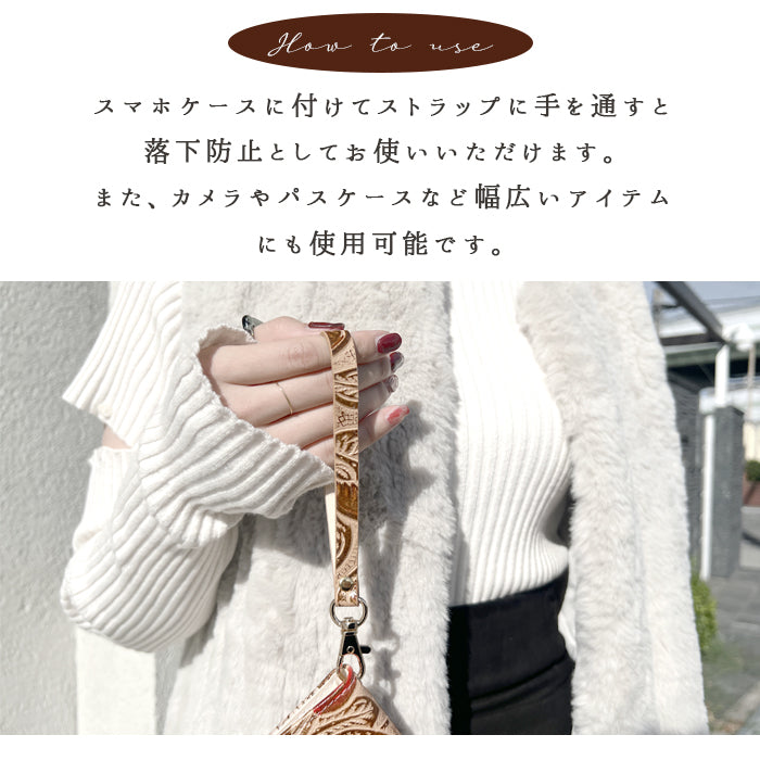 【Leo&Aoi公式ショップ】 レトロな 花型押し ナスカン付き ストラップ 本革 マルチストラップ 携帯ストラップ レザー 携帯 スマホ キーホルダー パスケース 定期入れ リストストラップ 革 牛革 手帳型 スマホケース 落下防止 レディース 花 フラワー 【安心の返品保証付き】