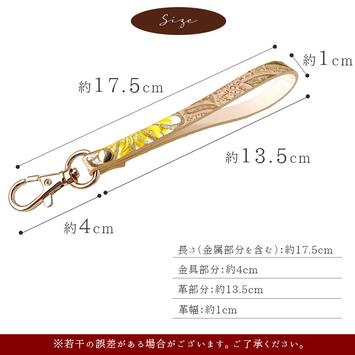 【Leo&Aoi公式ショップ】 レトロな 花型押し ナスカン付き ストラップ 本革 マルチストラップ 携帯ストラップ レザー 携帯 スマホ キーホルダー パスケース 定期入れ リストストラップ 革 牛革 手帳型 スマホケース 落下防止 レディース 花 フラワー 【安心の返品保証付き】