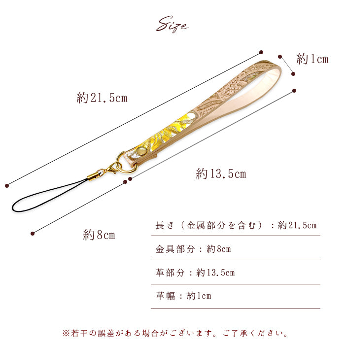 【Leo&Aoi公式ショップ】 レトロな 花型押し ストラップ 本革 紐ストラップ マルチストラップ 携帯ストラップ レザー 携帯 スマホ キーホルダー パスケース 定期入れ リストストラップ 革 牛革 手帳型 スマホケース 落下防止 レディース 花 花柄 【安心の返品保証付き】