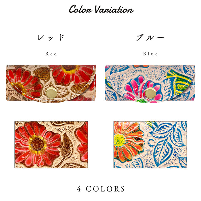 【Leo&Aoi公式ショップ】 レトロな 花型押し キーケース 4連 本革 レディース スマートキー 三つ折り 牛革 レザー 鍵入れ 鍵 カギ 収納 スリム コンパクト キーホルダー 4連キーケース 日本製 花柄 花 フラワー 【安心の返品保証付き】