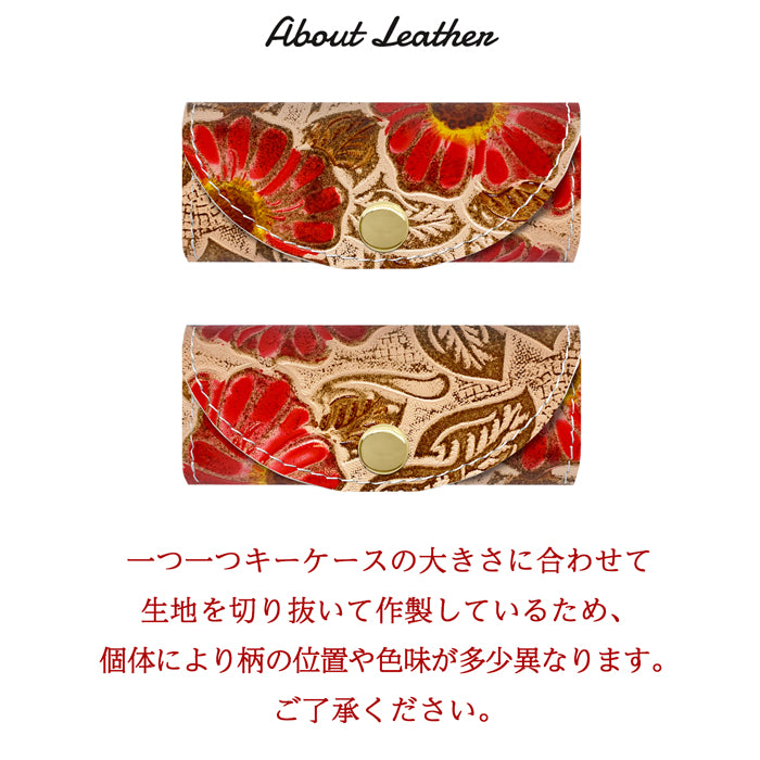【Leo&Aoi公式ショップ】 レトロな 花型押し キーケース 4連 本革 レディース スマートキー 三つ折り 牛革 レザー 鍵入れ 鍵 カギ 収納 スリム コンパクト キーホルダー 4連キーケース 日本製 花柄 花 フラワー 【安心の返品保証付き】