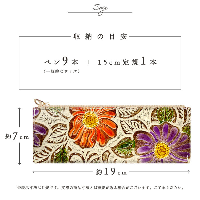 レトロ 花型押し ペンケース 本革 筆箱 レザー ペン入れ コンパクト スリム 文具 筆記用具 ふで箱 収納 革 牛革 高級 ペン ケース 花 花柄 かわいい お洒落