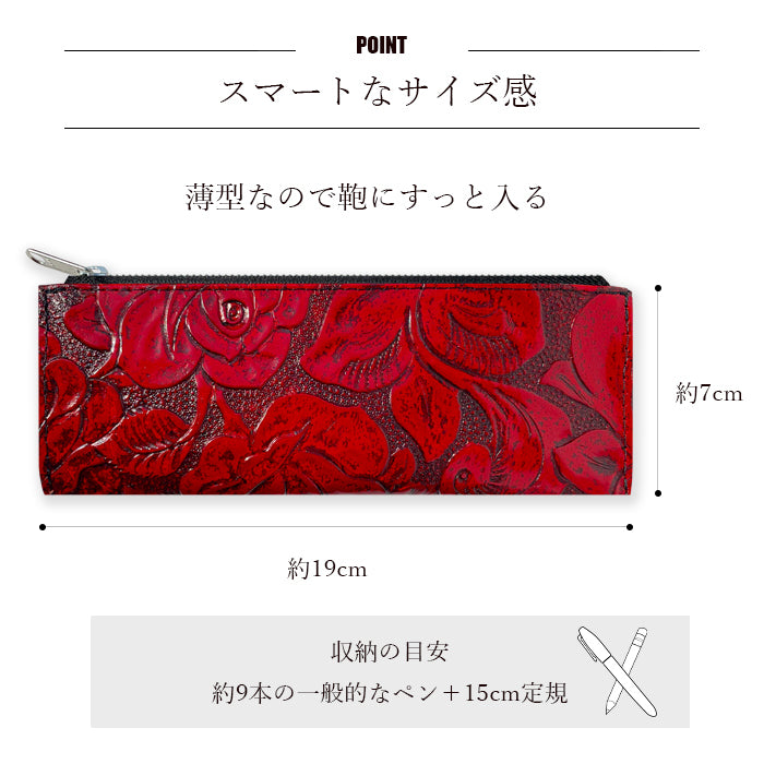 アンティーク調 バラ ペンケース 本革 筆箱 レザー ペン入れ コンパクト スリム 文具 筆記用具 ふで箱 収納 革 上品 薔薇 お洒落 高級 ペン ケース