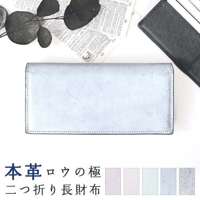 【Leo&Aoi公式ショップ】本革 ロウの極 長財布 二つ折り長財布 メンズ サイフ さいふ ウォレット 革 レザー カード収納 小銭入れ コインケース付き WL-D2-06【安心の返品保証付き】
