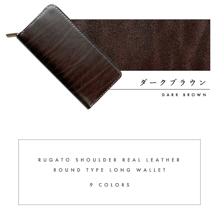 【Leo&Aoi公式ショップ】 ベルギー製 本革 匠のルガトショルダー 長財布 本革 財布 ラウンド型ファスナー カード収納 ベルギーレザー 【安心の返品保証付き】