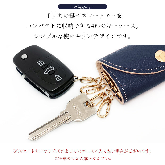 紳士淑女 キーケース 4連 本革 メンズ レディース スマートキー 三つ折り 牛革 レザー 鍵入れ 鍵 カギ 収納 スリム コンパクト キーホルダー 4連キーケース 型押し