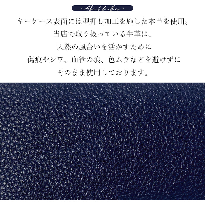 【Leo&Aoi公式ショップ】 紳士淑女 キーケース 4連 本革 メンズ レディース スマートキー 三つ折り 牛革 レザー 鍵入れ 鍵 カギ 収納 スリム コンパクト キーホルダー 4連キーケース 型押し 【安心の返品保証付き】