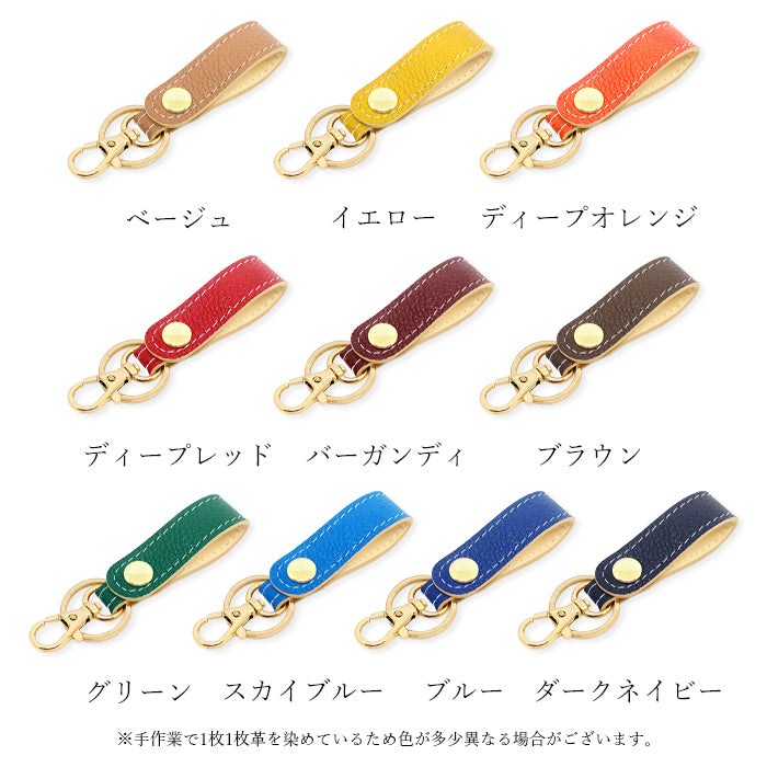 【Leo&Aoi公式ショップ】 牛革 型押し キーリング スナップボタン キーホルダー バッグチャーム キーフック 紳士淑女