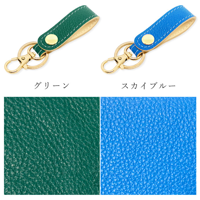 【Leo&Aoi公式ショップ】 牛革 型押し キーリング スナップボタン キーホルダー バッグチャーム キーフック 紳士淑女