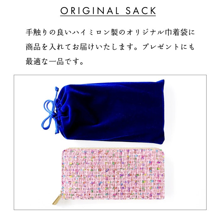 【Leo&Aoi公式ショップ】 スパンコール付き ツイード 財布 長財布 ラウンド型長財布 ラウンドファスナー サイフ さいふ ウォレット ラウンド長財布 大容量 長サイフ お札入れ カード 収納 小銭入れ クラシック おしゃれ かわいい レディース ハンドメイド 【安心の返品保証付き】