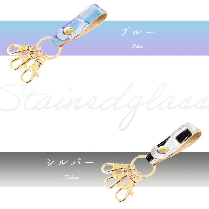 【Leo&Aoi公式ショップ】 ステンドグラス 3連 キーリング 本革 スナップボタン 本革キーリング 【安心の返品保証付き】