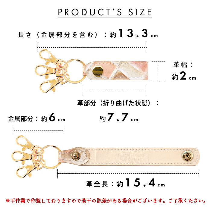 【Leo&Aoi公式ショップ】 ステンドグラス 3連 キーリング 本革 スナップボタン 本革キーリング 【安心の返品保証付き】