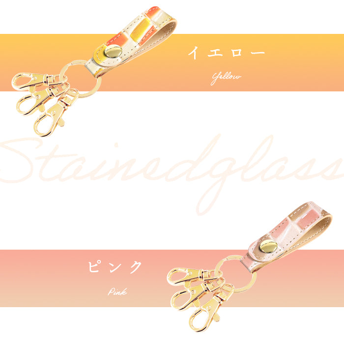 【Leo&Aoi公式ショップ】 ステンドグラス 3連 キーリング 本革 スナップボタン 本革キーリング 【安心の返品保証付き】