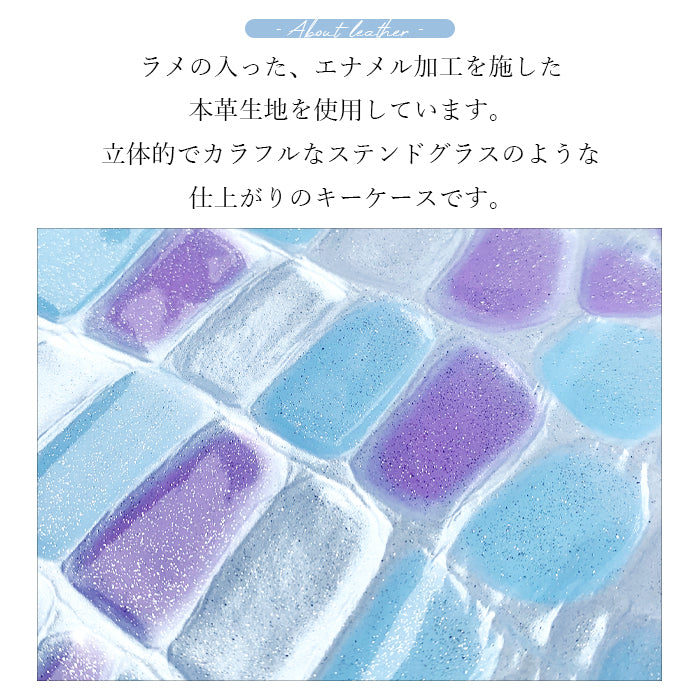 【Leo&Aoi公式ショップ】 ステンドグラス キーケース 4連 本革 レディース スマートキー 三つ折り 牛革 レザー 鍵入れ 鍵 カギ 収納 スリム コンパクト キーホルダー 4連キーケース エナメル加工 日本製 【安心の返品保証付き】