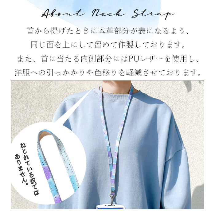 【Leo&Aoi公式ショップ】 ステンドグラス ネックストラップ ロングストラップ 首掛け 落下防止 ネックホルダー 本革 IDカードホルダー IDケース パスケース スマホ スマートフォン ネック ストラップ ナスカン レディース 女性 型押し エナメル 【安心の返品保証付き】