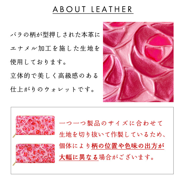 【Leo&Aoi公式ショップ】 ステンドグラスローズ 蛇腹 カードポケット付き 長財布 本革 ラウンド型ファスナー 財布 レディース 大容量 【安心の返品保証付き】