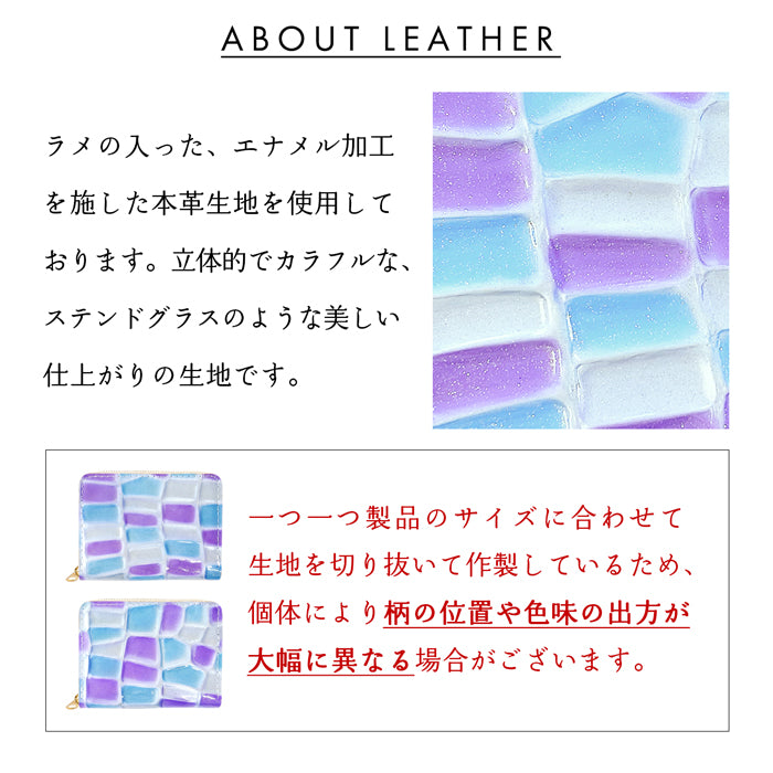 【Leo&Aoi公式ショップ】ステンドグラス 蛇腹 シンプル財布 本革 財布 レディース ラウンド型ファスナー ミニ財布 カード入れ エナメル 牛革 【安心の返品保証付き】