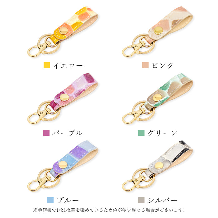 【Leo&Aoi公式ショップ】 本革 キーリング キーホルダー スナップボタン ステンドグラス エナメル 型押し