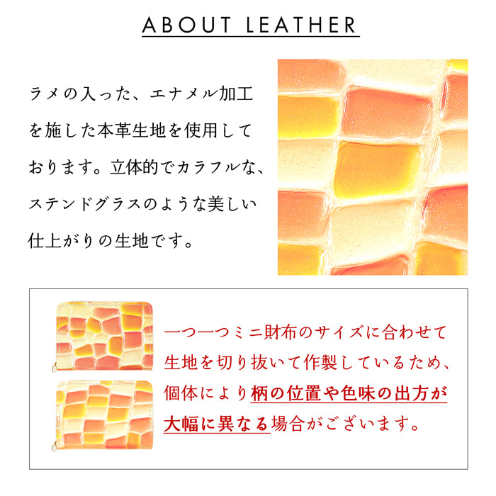 【Leo&Aoi公式ショップ】 ステンドグラス ミニウォレット 財布 ミニ財布 本革 コンパクト ラウンドファスナー 牛革 サイフ さいふ ウォレット 小さい財布 革 エナメル加工 レザー カード収納 革財布 ラウンド財布 ミニサイフ 本革ミニ財布 レディース ハンドメイド