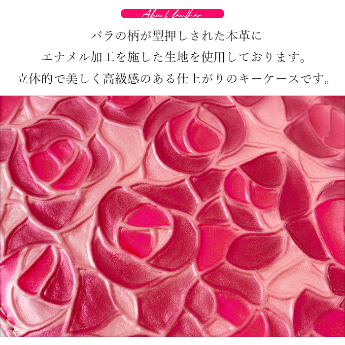 ステンドグラス ローズ キーケース 4連 本革 レディース スマートキー 三つ折り 牛革 レザー 鍵入れ 鍵 カギ 収納 スリム コンパクト キーホルダー 4連キーケース エナメル加工 日本製 バラ 薔薇