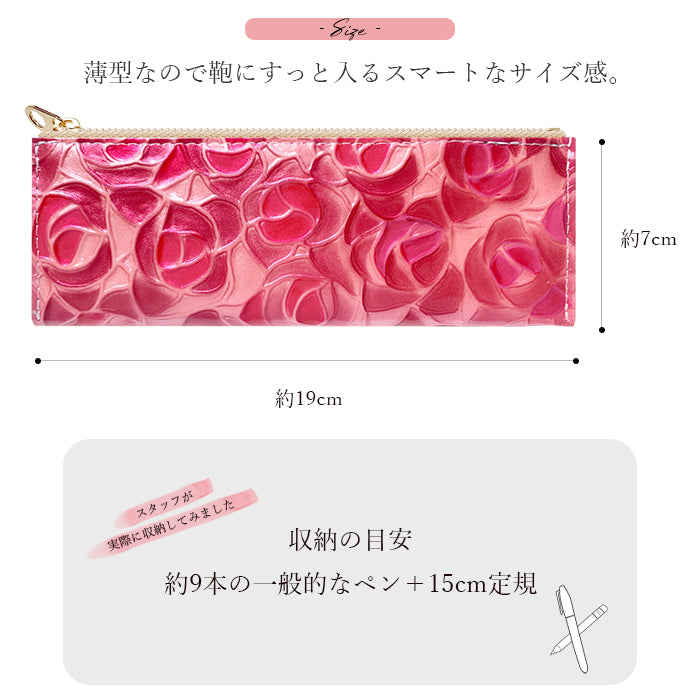 ステンドグラス ローズ ペンケース 本革 筆箱 レザー ペン入れ コンパクト スリム 薄型 文具 筆記用具 ふで箱 収納 革 上品 かわいい お洒落 薔薇 高級 ペン ケース