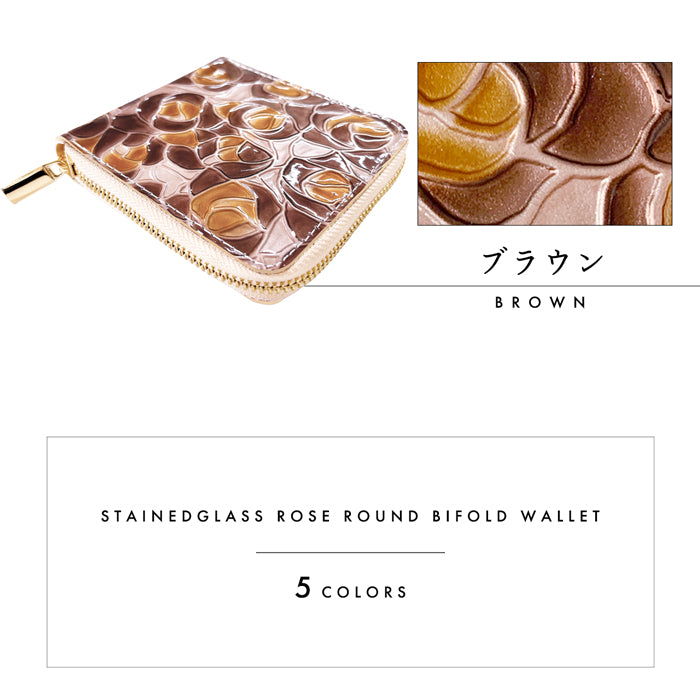 【Leo&Aoi公式ショップ】 ステンドグラスローズ ラウンド型 二つ折り財布 本革 レディース ラウンドファスナー 財布 小銭入れ 薄型 コインケース付き 薔薇 エナメル 【安心の返品保証付き】
