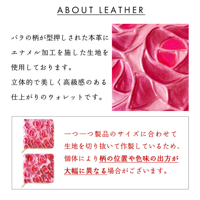 【Leo&Aoi公式ショップ】 ステンドグラスローズ ラウンド型 二つ折り財布 本革 レディース ラウンドファスナー 財布 小銭入れ 薄型 コインケース付き 薔薇 エナメル 【安心の返品保証付き】