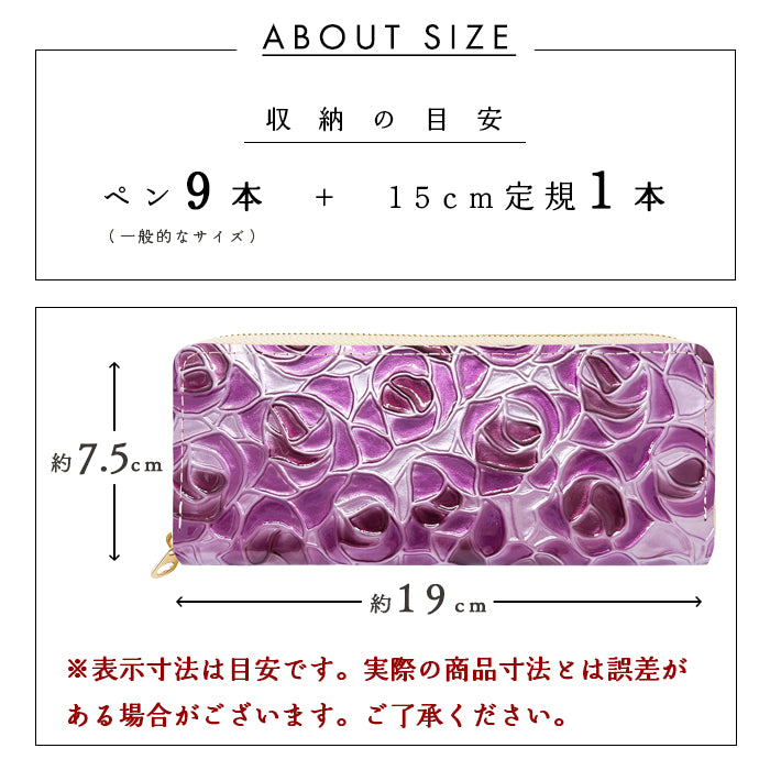 ステンドグラスローズ ラウンド型 ペンケース 本革 筆箱 レザー ペン入れ コンパクト スリム 文具 筆記用具 ふで箱 収納 革 上品 かわいい 可愛い お洒落 高級 ペン ケース エナメル 薔薇 バラ 型押し