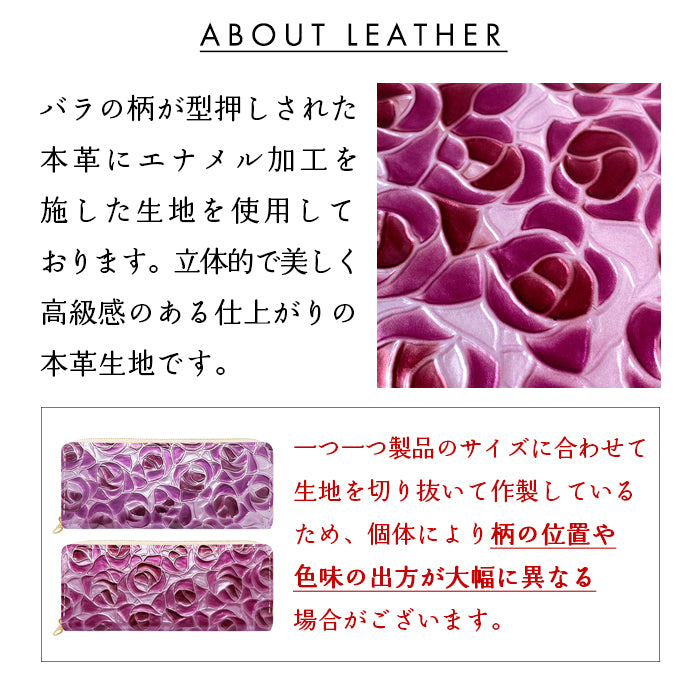 【Leo&Aoi公式ショップ】 ステンドグラスローズ ラウンド型 ペンケース 本革 筆箱 レザー ペン入れ コンパクト スリム 文具 筆記用具 ふで箱 収納 革 上品 かわいい 可愛い お洒落 高級 ペン ケース エナメル 薔薇 バラ 型押し 【安心の返品保証付き】