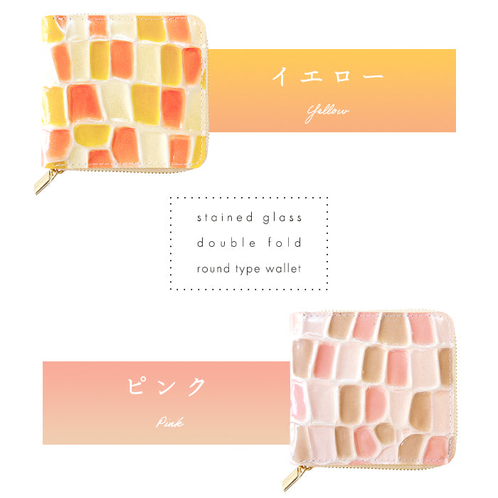 【Leo&Aoi公式ショップ】 ステンドグラス ラウンド型 二つ折り財布 本革 ラウンドファスナー 財布 小銭入れ レディース 薄型 コインケース付き 【安心の返品保証付き】