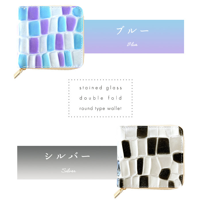 【Leo&Aoi公式ショップ】 ステンドグラス ラウンド型 二つ折り財布 本革 ラウンドファスナー 財布 小銭入れ レディース 薄型 コインケース付き 【安心の返品保証付き】