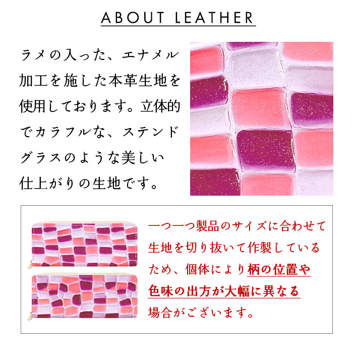 【Leo&Aoi公式ショップ】 ステンドグラス ラウンド型 ペンケース 本革 筆箱 レザー ペン入れ コンパクト スリム 文具 筆記用具 ふで箱 収納 革 上品 かわいい 可愛い お洒落 高級 ペン ケース エナメル 【安心の返品保証付き】