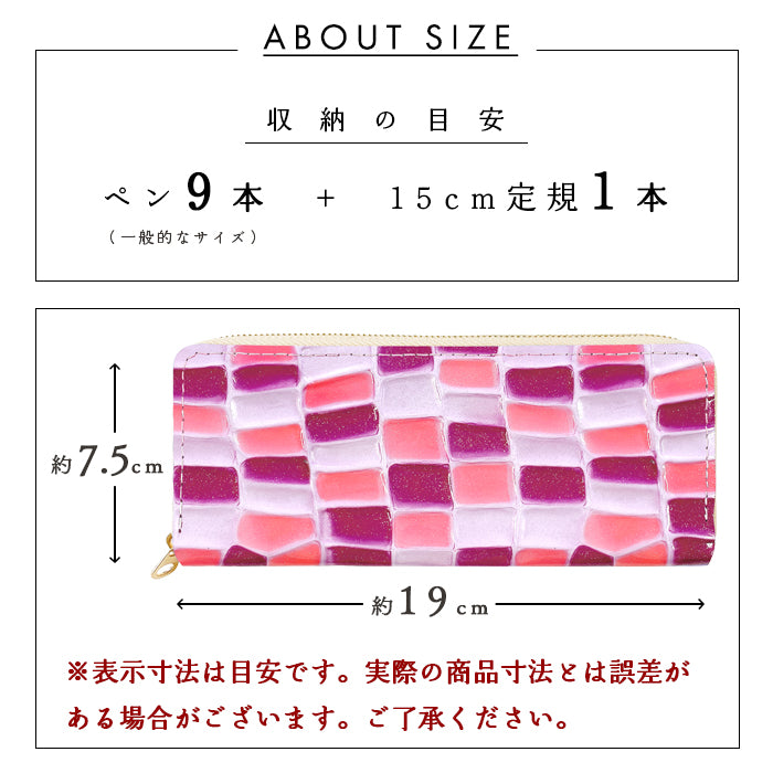 【Leo&Aoi公式ショップ】 ステンドグラス ラウンド型 ペンケース 本革 筆箱 レザー ペン入れ コンパクト スリム 文具 筆記用具 ふで箱 収納 革 上品 かわいい 可愛い お洒落 高級 ペン ケース エナメル 【安心の返品保証付き】