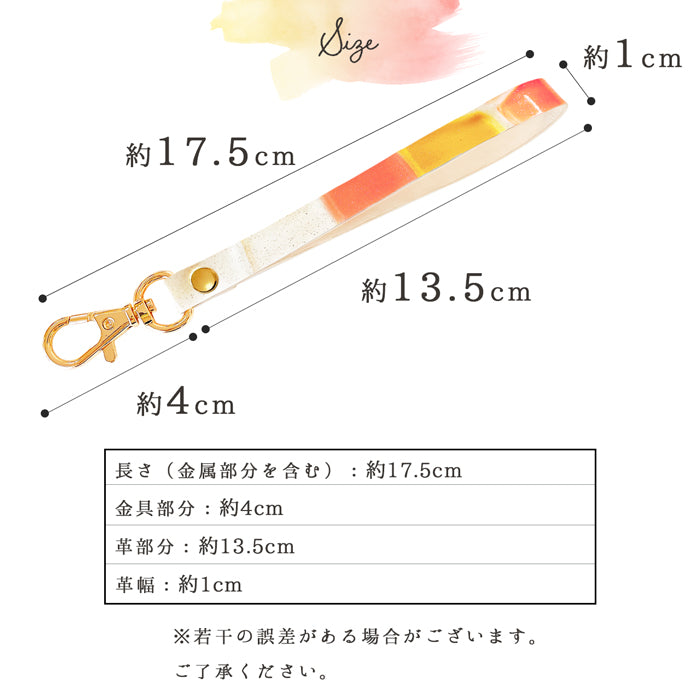 【Leo&Aoi公式ショップ】 ステンドグラス ナスカン付き ストラップ 本革 マルチストラップ 携帯ストラップ レザー 携帯 スマホ キーホルダー パスケース 定期入れ リストストラップ 革 牛革 手帳型 スマホケース 落下防止 レディース 【安心の返品保証付き】