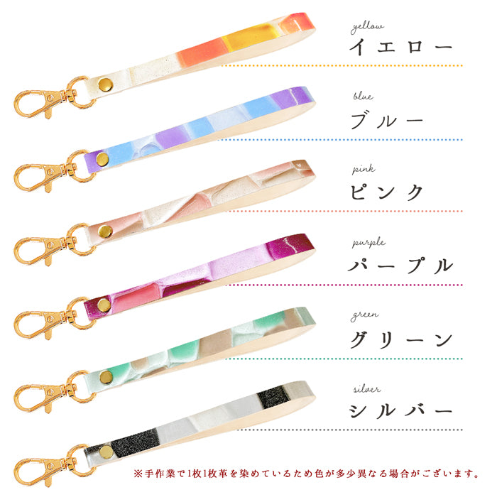 【Leo&Aoi公式ショップ】 牛革 ステンドグラス ナスカン付き ストラップ 本革 マルチストラップ 携帯ストラップ レザー 携帯 スマホ キーホルダー パスケース 定期入れ リストストラップ 革 手帳型 スマホケース 落下防止 レディース 【安心の返品保証付き】