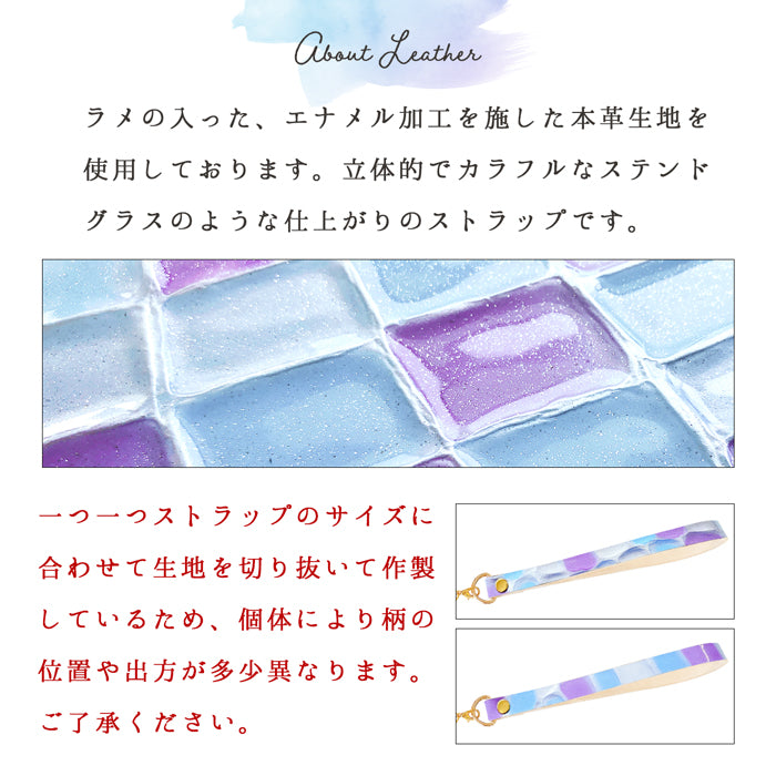 【Leo&Aoi公式ショップ】 ステンドグラス ストラップ 本革 マルチストラップ 携帯ストラップ レザー 携帯 スマホ キーホルダー パスケース 定期入れ リストストラップ 革 牛革 手帳型 スマホケース 落下防止 レディース 【安心の返品保証付き】