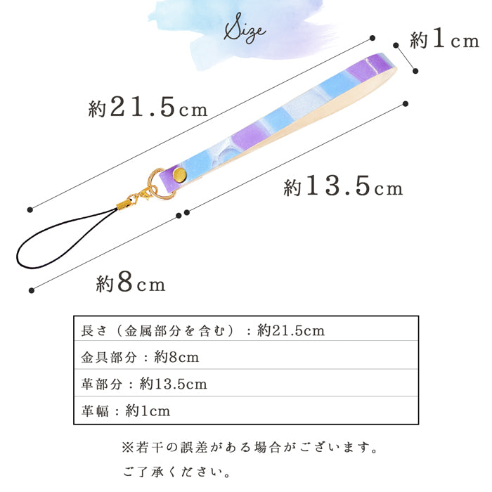 【Leo&Aoi公式ショップ】 牛革 ステンドグラス ストラップ 本革 マルチストラップ 携帯ストラップ レザー 携帯 スマホ キーホルダー パスケース 定期入れ リストストラップ 革 手帳型 スマホケース 落下防止 レディース 【安心の返品保証付き】