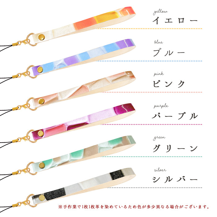 【Leo&Aoi公式ショップ】 ステンドグラス ストラップ 本革 マルチストラップ 携帯ストラップ レザー 携帯 スマホ キーホルダー パスケース 定期入れ リストストラップ 革 牛革 手帳型 スマホケース 落下防止 レディース 【安心の返品保証付き】