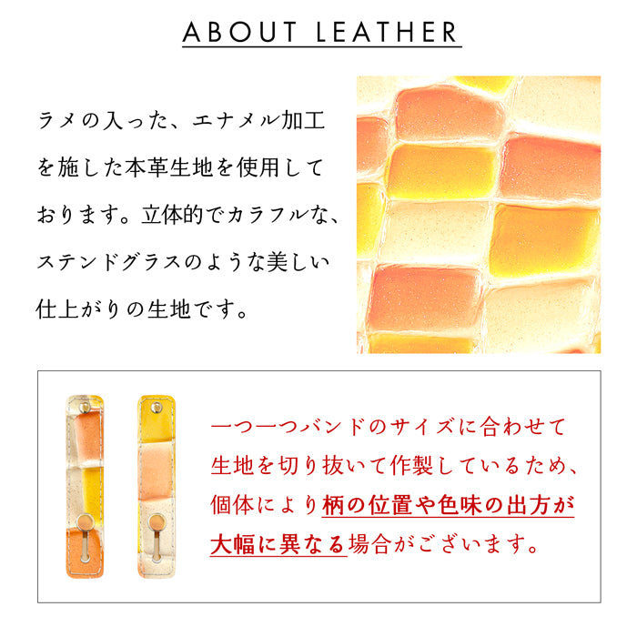 【Leo&Aoi公式ショップ】 ステンドグラス スマホバンド スマホベルト 本革 レザー スマホリング 落下防止 ベルト バンド ホルダー 片手 スタンド スライドベルト スマホスタンド エナメル加工 レディース 女性 革 【安心の返品保証付き】