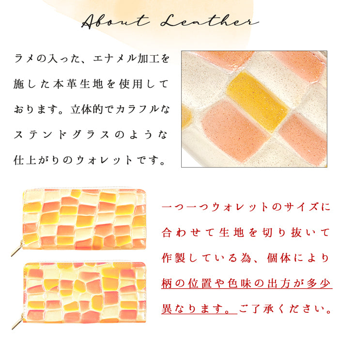 【Leo&Aoi公式ショップ】 ステンドグラス 長財布 エナメル長財布 財布 レディース 本革 ラウンドファスナー サイフ さいふ ウォレット 革 牛革 レザー カード収納 革財布 ラウンド長財布 ラウンド財布 長サイフ 本革長財布 エナメル加工 ハンドメイド【安心の返品保証付き】