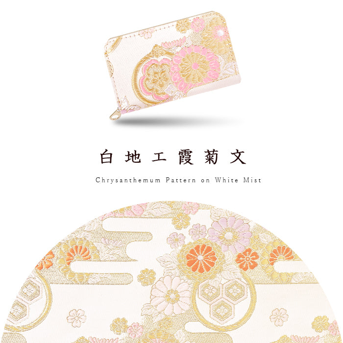 【Leo&Aoi公式ショップ】 西陣織 高美者 コインケース ラウンドファスナー ポーチ 小型財布 小銭入れ コンパクト 小物入れ 高級 華やか 着物 和柄 和風 レディース 女性 ケース【安心の返品保証付き】