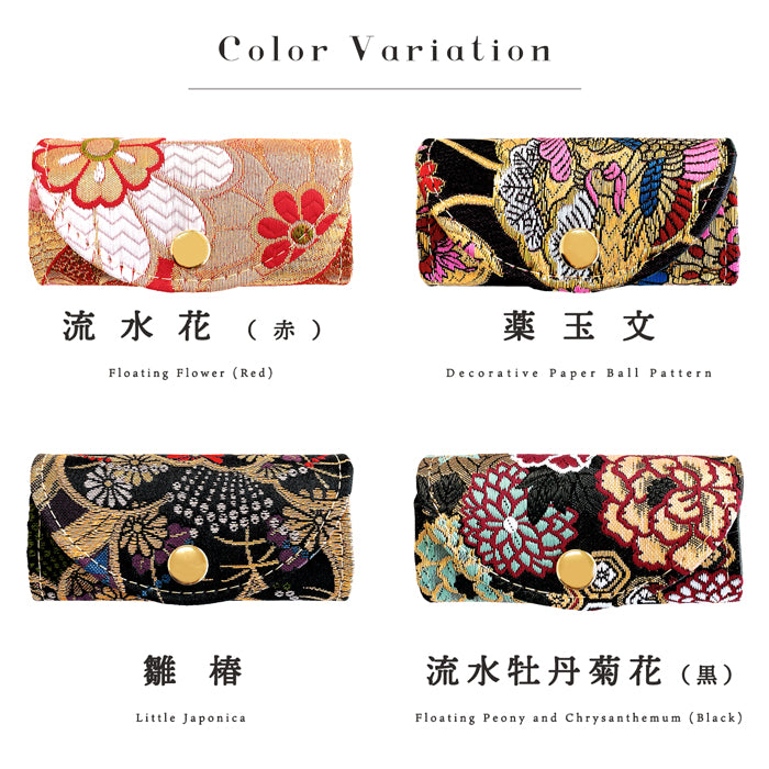 【Leo&Aoi公式ショップ】 西陣織 高美者 キーケース 4連 レディース スマートキー 三つ折り 鍵入れ 鍵 カギ 収納 スリム コンパクト キーホルダー 4連キーケース 高級 華やか 着物 和柄 和風 日本製 源氏絵巻 流水文 薬玉文 霞菊文 【安心の返品保証付き】
