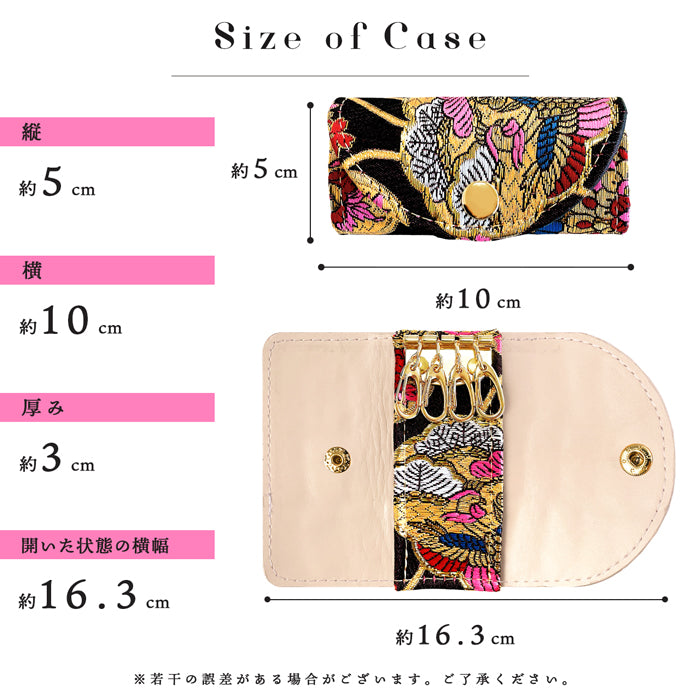 【Leo&Aoi公式ショップ】 西陣織 高美者 キーケース 4連 レディース スマートキー 三つ折り 鍵入れ 鍵 カギ 収納 スリム コンパクト キーホルダー 4連キーケース 高級 華やか 着物 和柄 和風 日本製 源氏絵巻 流水文 薬玉文 霞菊文 【安心の返品保証付き】
