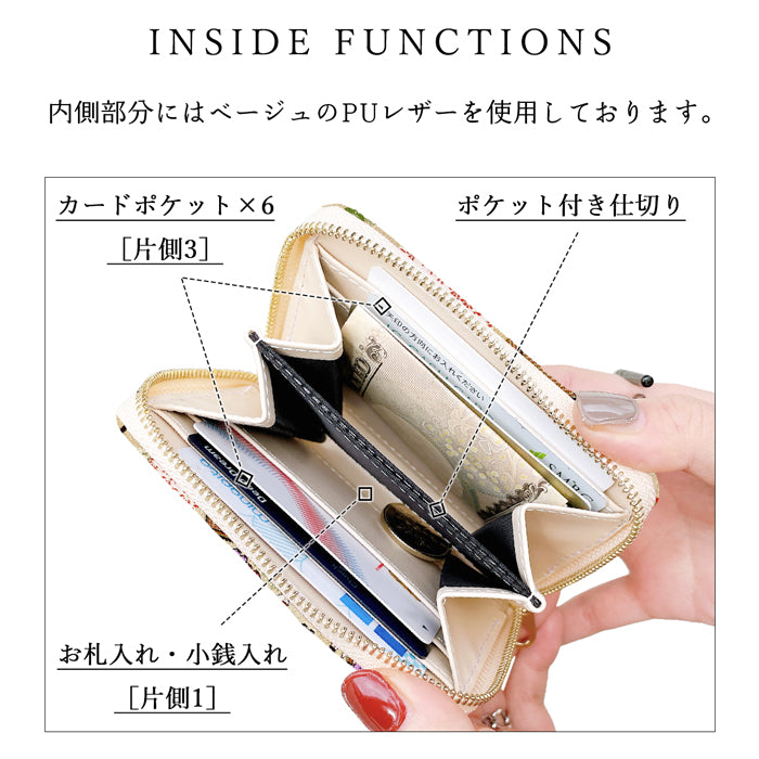 【Leo&Aoi公式ショップ】 西陣織 高美者 ミニ財布 財布 金襴 ミニウォレット コンパクト ラウンドファスナー サイフ さいふ ウォレット 小さい財布 カード収納 ラウンド財布 ミニサイフ 和風 和柄 和 豪華 織物 鳳凰 源氏絵巻 流水文 牡丹 ハンドメイド