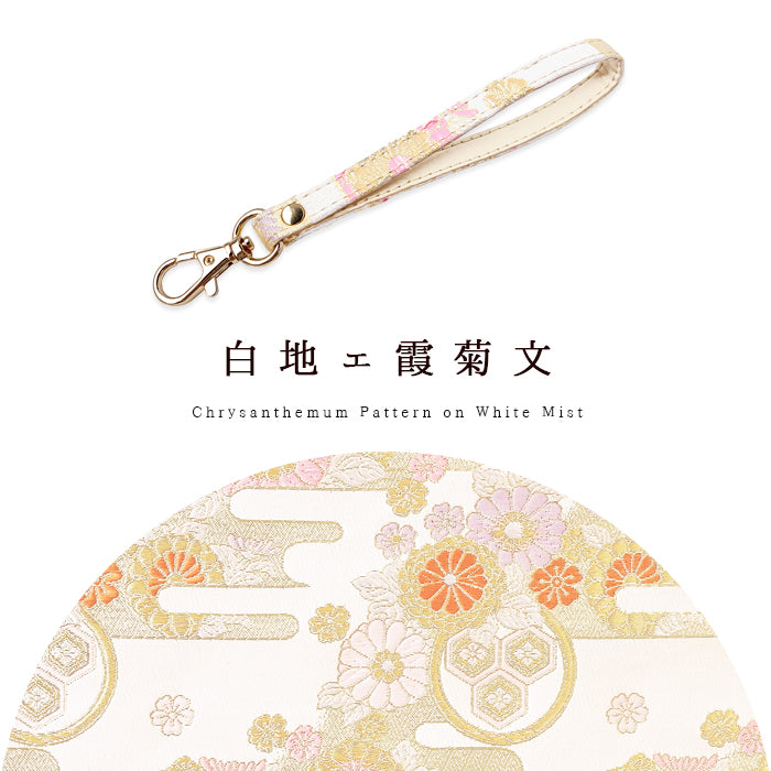 【Leo&Aoi公式ショップ】 西陣織 高美者 ナスカン付き ストラップ マルチストラップ 携帯ストラップ 携帯 スマホ キーホルダー パスケース 定期入れ リストストラップ 手帳型 スマホケース 落下防止 レディース 金襴 和柄 和風 高級 華やか 着物 【安心の返品保証付き】