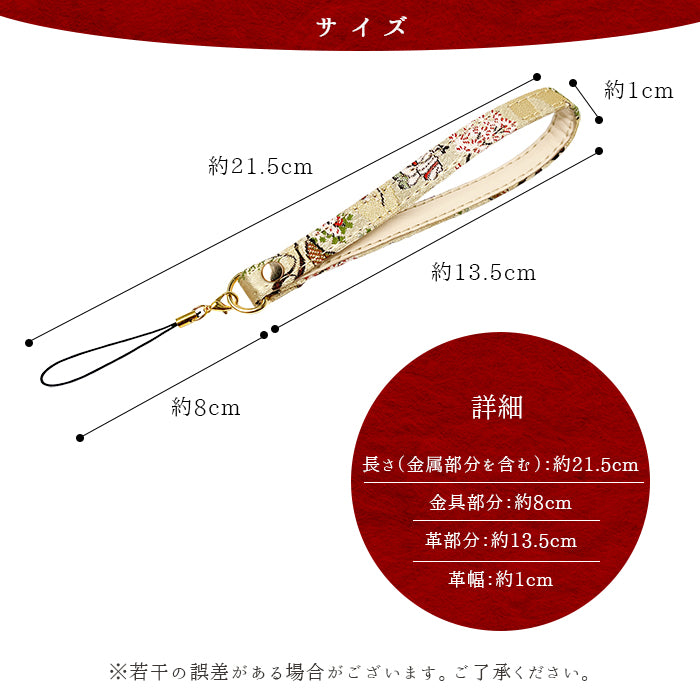 【Leo&Aoi公式ショップ】 西陣織 高美者 ストラップ マルチストラップ 携帯ストラップ 携帯 スマホ キーホルダー パスケース 定期入れ リストストラップ 手帳型 スマホケース 落下防止 レディース 金襴 和柄 和風 高級 華やか 着物 紐ストラップ 【安心の返品保証付き】